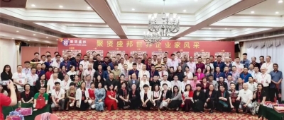 相約東莞沖巨浪，勇立潮頭唱大風 ——天朝上品經銷商會議聚賢盛邦專場圓滿成功