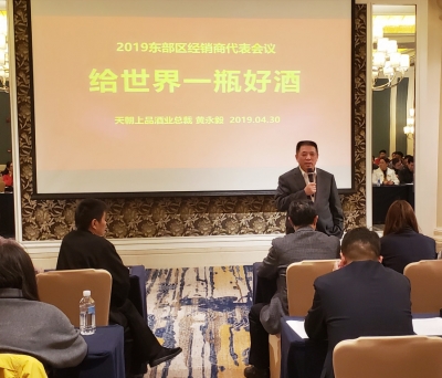 開局決定終局 起步即是沖刺——天朝上品經銷商會議完美收官