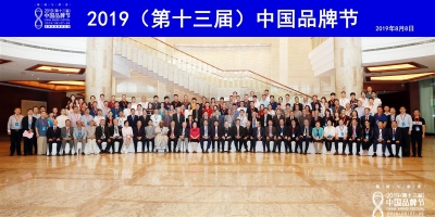 深情講述品牌故事 志在品牌創變發展 ——黃永毅出席中國品牌節發表系列演講