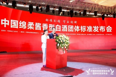 【置頂】中國綿柔醬香型白酒團(tuán)體標(biāo)準(zhǔn)發(fā)布會(huì)暨天朝上品集團(tuán)萬商峰會(huì)巡禮