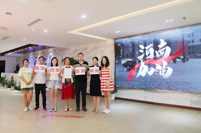 天朝上品酒業(yè)開展向河南受災(zāi)地區(qū)捐款活動
