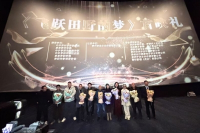 黃永毅董事長友情出演  貴州首部方言喜劇電影《飛躍田野的夢》首映獲贊