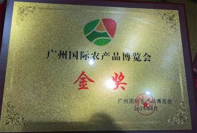 天朝上品葡萄酒榮獲廣州國際農(nóng)產(chǎn)品博覽會(huì)金獎(jiǎng)