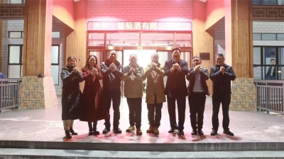 天朝上品葡萄酒公司召開2025新春團(tuán)拜會(huì)暨專家工作站水晶葡萄項(xiàng)目論證會(huì)
