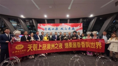 跨越山海 雙向奔赴 ——澳大利亞貴州總商會(huì)會(huì)長(zhǎng)鄭建華簽約天朝上品成為澳大利亞海外總經(jīng)銷商