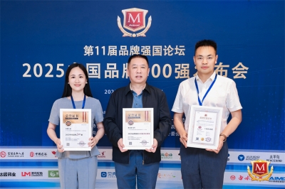 喜訊 | 天朝上品榮登中國品牌500強(qiáng)，黃永毅董事長榮膺品牌強(qiáng)國百名優(yōu)秀企業(yè)家