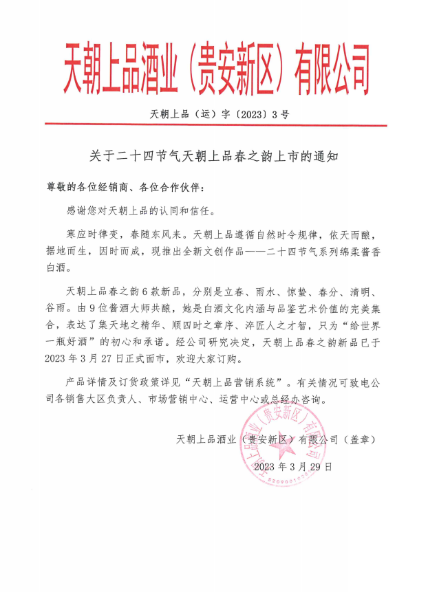 微信截圖_20230418134506.png