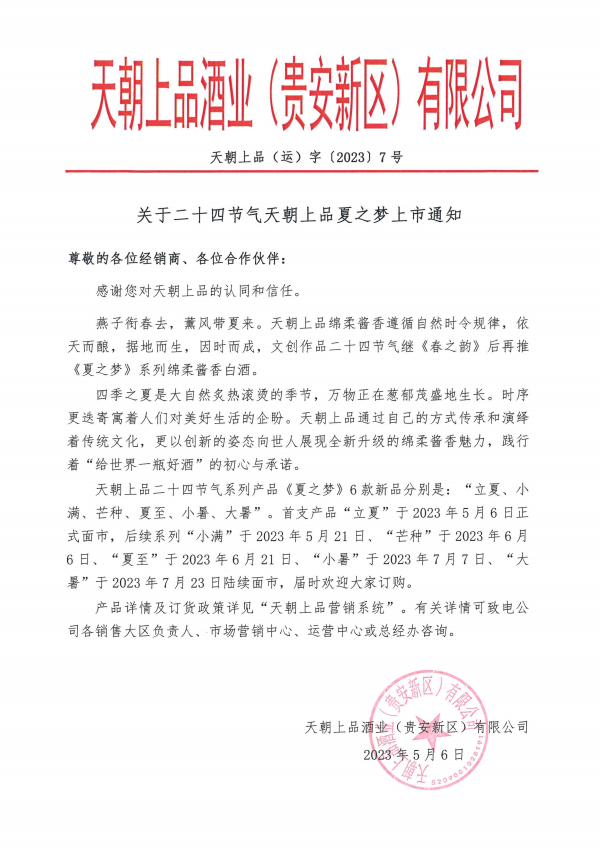 貴安.png