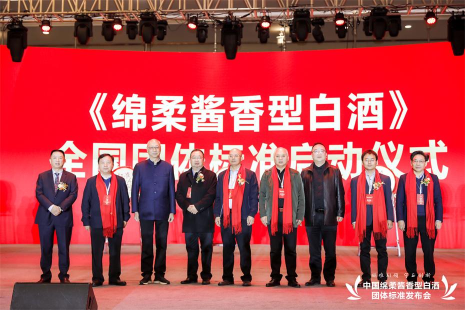 1741314344892951.jpg 《綿柔醬香型白酒》全國(guó)團(tuán)體標(biāo)準(zhǔn)啟動(dòng)儀式 (2).jpg
